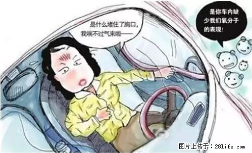 你知道怎么热车和取暖吗？ - 车友部落 - 六盘水生活社区 - 六盘水28生活网 lps.28life.net