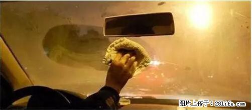 你知道怎么热车和取暖吗？ - 车友部落 - 六盘水生活社区 - 六盘水28生活网 lps.28life.net
