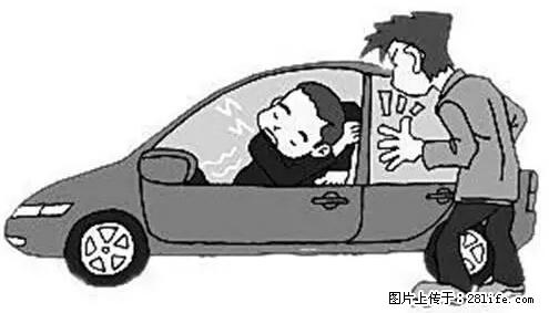 你知道怎么热车和取暖吗？ - 车友部落 - 六盘水生活社区 - 六盘水28生活网 lps.28life.net