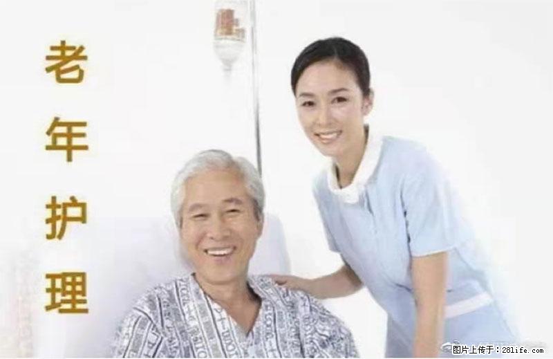 上海国企养老院，星级酒店环境，招聘养老护工 - 职场交流 - 六盘水生活社区 - 六盘水28生活网 lps.28life.net