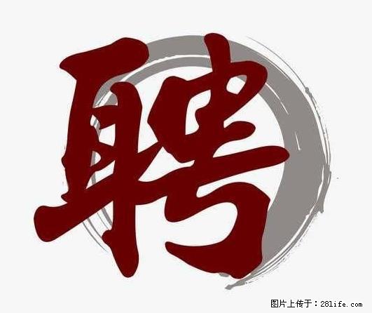 上海市2022招公聘‬告：政府专‬职消防员、驶驾‬员 - 职场交流 - 六盘水生活社区 - 六盘水28生活网 lps.28life.net