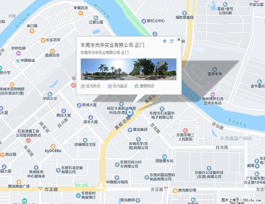 【东莞市光华实业有限公司】招聘各岗位若干名 - 职场交流 - 六盘水生活社区 - 六盘水28生活网 lps.28life.net