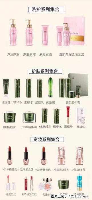 【姬存希】护肤、洗护、彩妆 - 新手上路 - 六盘水生活社区 - 六盘水28生活网 lps.28life.net