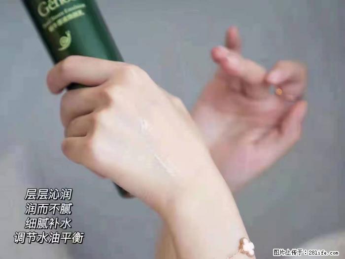 【姬存希】蜗牛原液焕颜水乳 - 生活日用品 - 居家生活 - 六盘水分类信息 - 六盘水28生活网 lps.28life.net