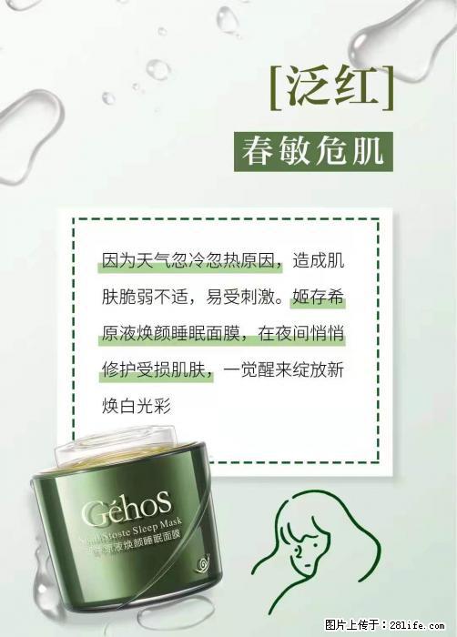长痘？瘙痒？干燥？泛红？让【姬存希】来治愈你 - 生活百科 - 六盘水生活社区 - 六盘水28生活网 lps.28life.net