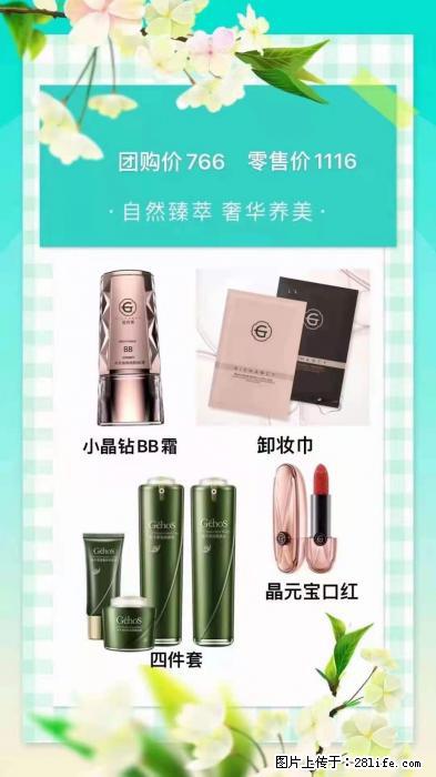 【姬存希】自然臻萃 奢华养美 - 新手上路 - 六盘水生活社区 - 六盘水28生活网 lps.28life.net