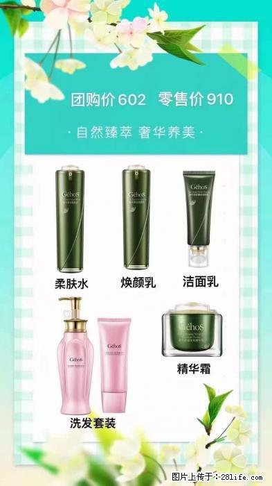 【姬存希】自然臻萃 奢华养美 - 新手上路 - 六盘水生活社区 - 六盘水28生活网 lps.28life.net