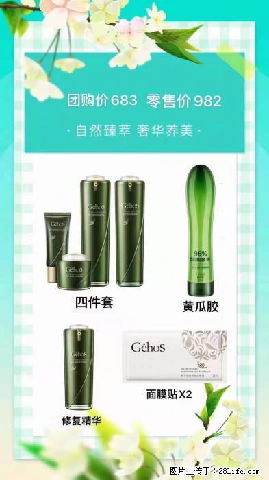 【姬存希】自然臻萃 奢华养美 - 新手上路 - 六盘水生活社区 - 六盘水28生活网 lps.28life.net