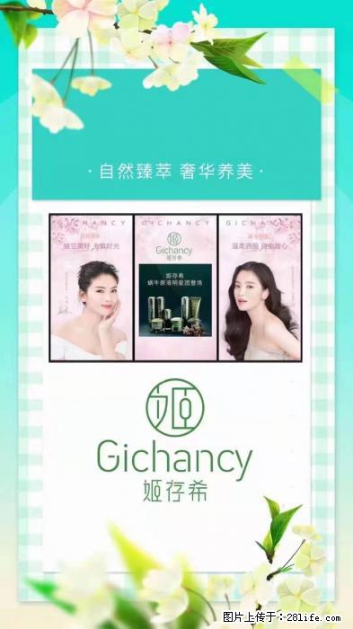 【姬存希】自然臻萃 奢华养美 - 新手上路 - 六盘水生活社区 - 六盘水28生活网 lps.28life.net