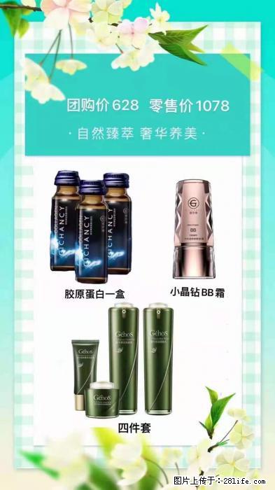 【姬存希】自然臻萃 奢华养美 - 新手上路 - 六盘水生活社区 - 六盘水28生活网 lps.28life.net
