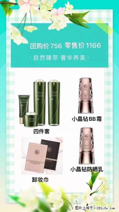 【姬存希】自然臻萃 奢华养美 - 新手上路 - 六盘水生活社区 - 六盘水28生活网 lps.28life.net