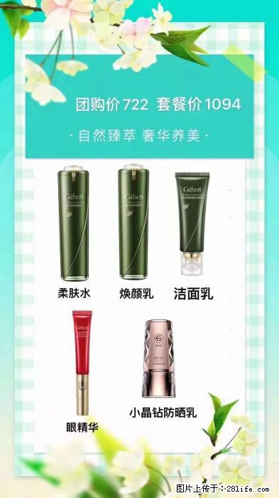 【姬存希】自然臻萃 奢华养美 - 新手上路 - 六盘水生活社区 - 六盘水28生活网 lps.28life.net