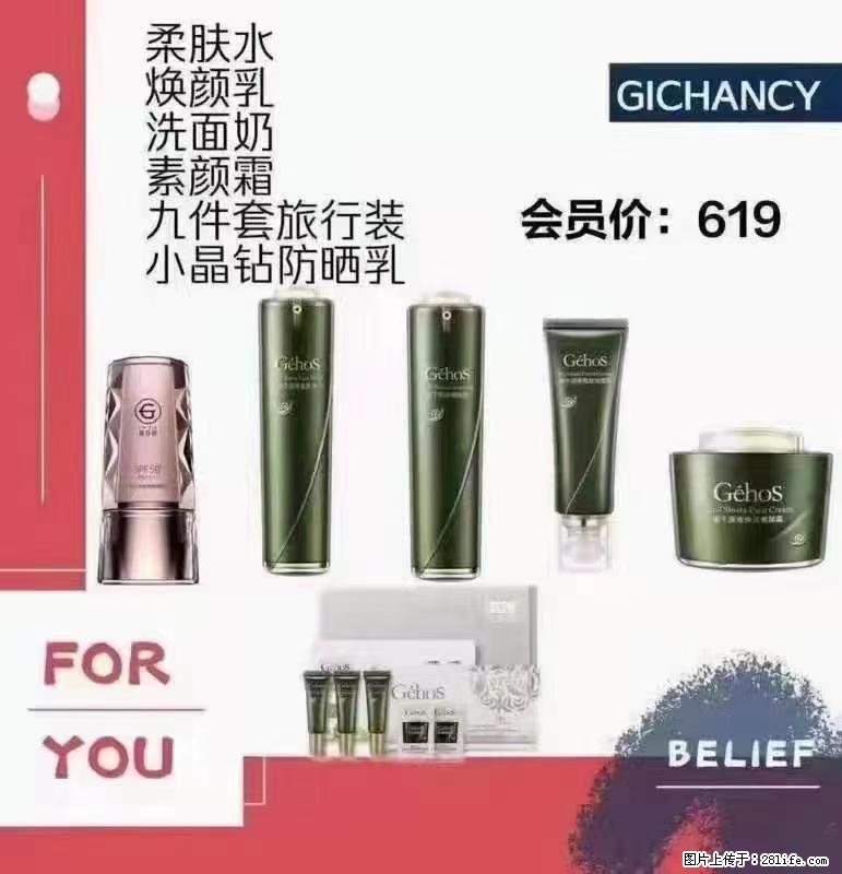 ️ 【姬存希】配套产品与价格 - 其他广告 - 广告专区 - 六盘水分类信息 - 六盘水28生活网 lps.28life.net