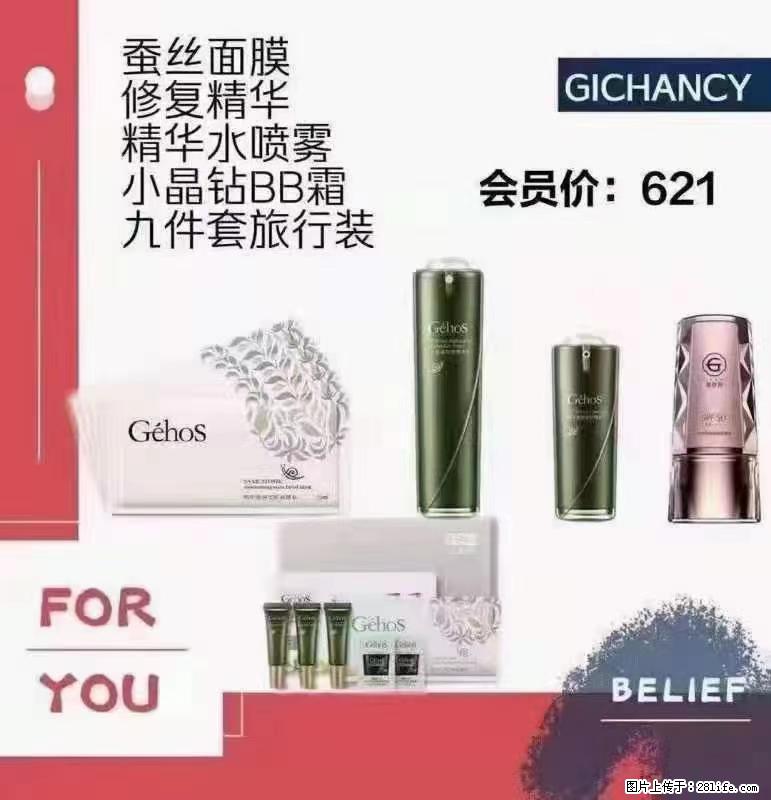 ️ 【姬存希】配套产品与价格 - 其他广告 - 广告专区 - 六盘水分类信息 - 六盘水28生活网 lps.28life.net
