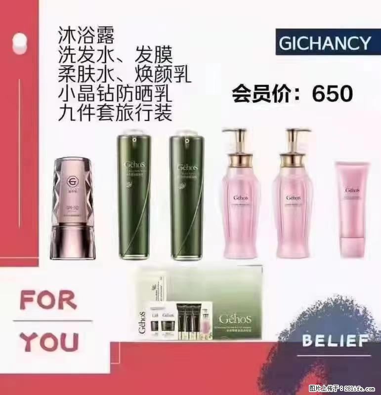 ️ 【姬存希】配套产品与价格 - 其他广告 - 广告专区 - 六盘水分类信息 - 六盘水28生活网 lps.28life.net