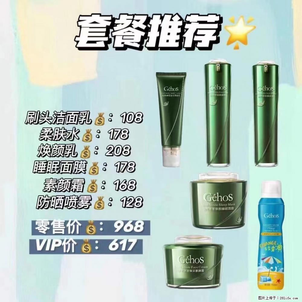 【姬存希】套餐推荐： 清洁+补水+素颜霜+防晒 - 其它 - 特色礼品 - 六盘水分类信息 - 六盘水28生活网 lps.28life.net