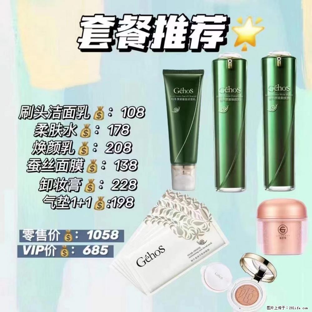 【姬存希】套餐推荐： 清洁+补水+彩妆+卸妆 六款产品 vip价格685 - 新手上路 - 六盘水生活社区 - 六盘水28生活网 lps.28life.net