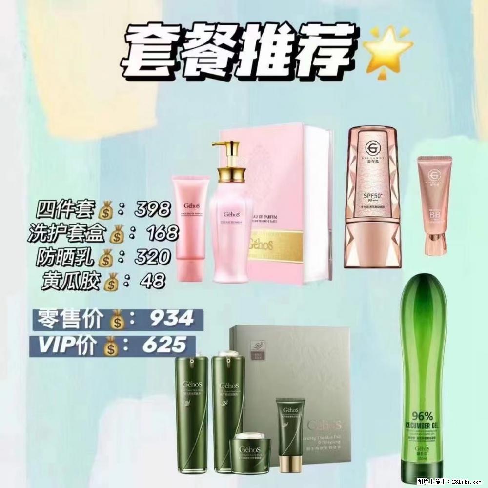 【姬存希】套餐推荐： 清洁+洗护+防晒+晒后修复 - 其它 - 特色礼品 - 六盘水分类信息 - 六盘水28生活网 lps.28life.net