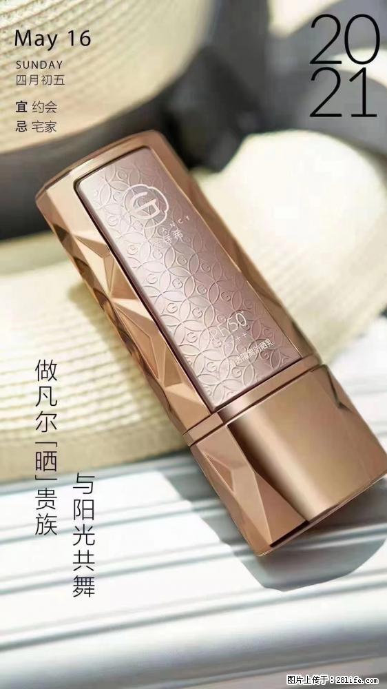 做凡尔“晒”贵族  姬存希晶钻防晒乳，与阳光共舞。 - 新手上路 - 六盘水生活社区 - 六盘水28生活网 lps.28life.net