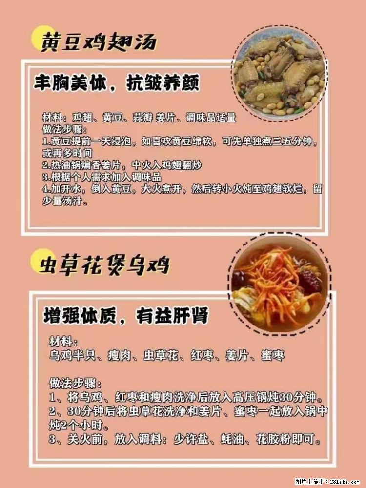 适合女生的12道养生食谱，吃出好气色。 - 新手上路 - 六盘水生活社区 - 六盘水28生活网 lps.28life.net