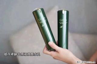 【姬存希】蜗牛原液焕颜水乳 - 六盘水28生活网 lps.28life.net