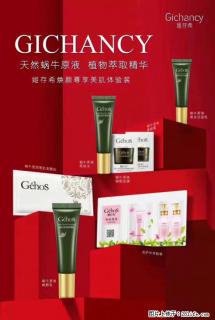 【姬存希】天然蜗牛原液，植物萃取精华 - 六盘水28生活网 lps.28life.net