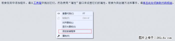 使用C#.Net创建Windows服务的方法 - 生活百科 - 六盘水生活社区 - 六盘水28生活网 lps.28life.net