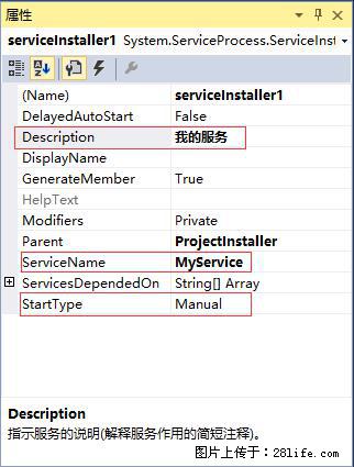 使用C#.Net创建Windows服务的方法 - 生活百科 - 六盘水生活社区 - 六盘水28生活网 lps.28life.net