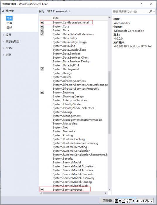 使用C#.Net创建Windows服务的方法 - 生活百科 - 六盘水生活社区 - 六盘水28生活网 lps.28life.net