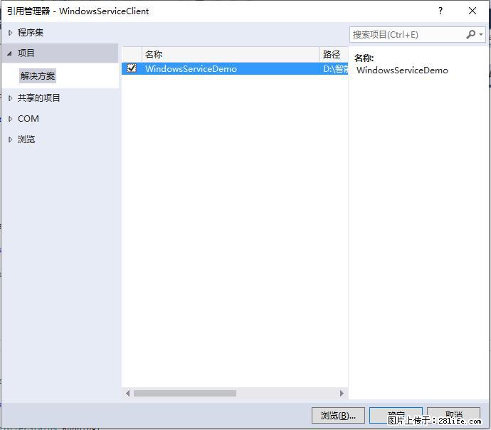 使用C#.Net创建Windows服务的方法 - 生活百科 - 六盘水生活社区 - 六盘水28生活网 lps.28life.net