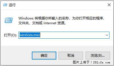 使用C#.Net创建Windows服务的方法 - 生活百科 - 六盘水生活社区 - 六盘水28生活网 lps.28life.net