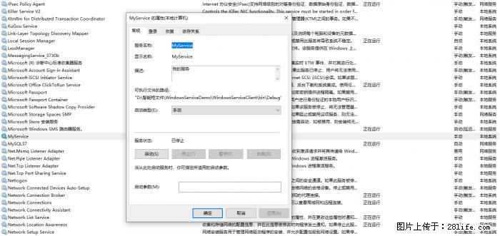 使用C#.Net创建Windows服务的方法 - 生活百科 - 六盘水生活社区 - 六盘水28生活网 lps.28life.net
