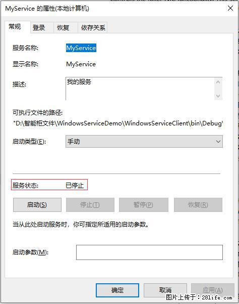 使用C#.Net创建Windows服务的方法 - 生活百科 - 六盘水生活社区 - 六盘水28生活网 lps.28life.net