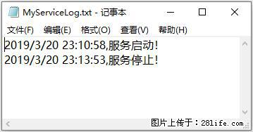 使用C#.Net创建Windows服务的方法 - 生活百科 - 六盘水生活社区 - 六盘水28生活网 lps.28life.net