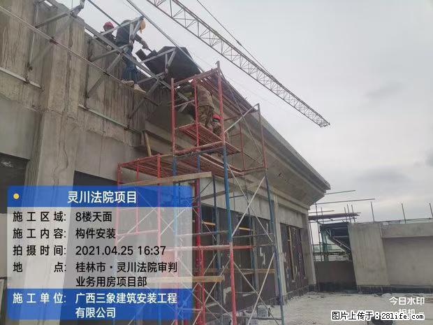 【广西三象建筑安装工程有限公司】广西桂林市灵川县法院项目 - 新手上路 - 六盘水生活社区 - 六盘水28生活网 lps.28life.net
