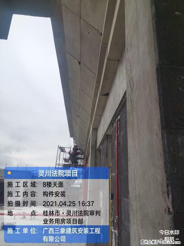 【广西三象建筑安装工程有限公司】广西桂林市灵川县法院项目 - 新手上路 - 六盘水生活社区 - 六盘水28生活网 lps.28life.net