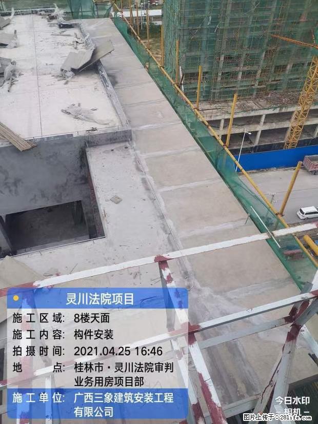 【广西三象建筑安装工程有限公司】广西桂林市灵川县法院项目 - 新手上路 - 六盘水生活社区 - 六盘水28生活网 lps.28life.net