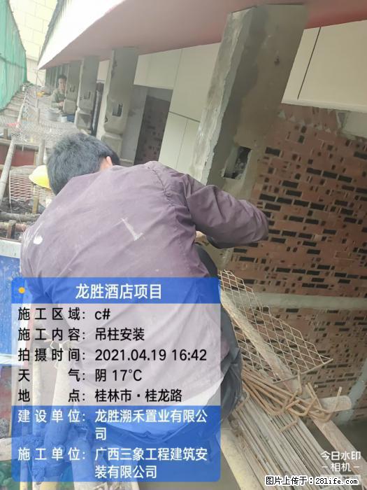 【广西三象建筑安装工程有限公司】广西桂林市龙县胜酒店项目 - 新手上路 - 六盘水生活社区 - 六盘水28生活网 lps.28life.net