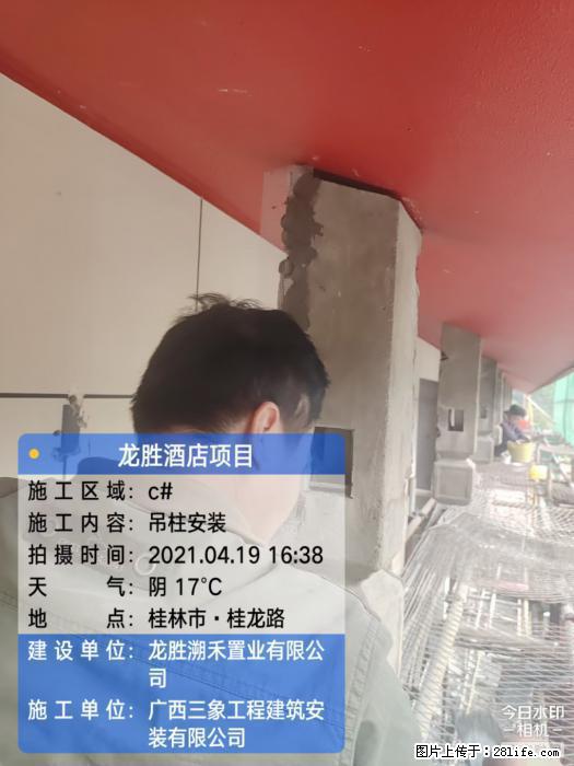 【广西三象建筑安装工程有限公司】广西桂林市龙县胜酒店项目 - 新手上路 - 六盘水生活社区 - 六盘水28生活网 lps.28life.net