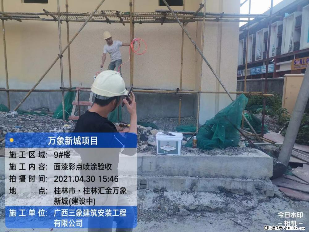 【广西三象建筑安装工程有限公司】万象新城项目 - 家居生活 - 六盘水生活社区 - 六盘水28生活网 lps.28life.net
