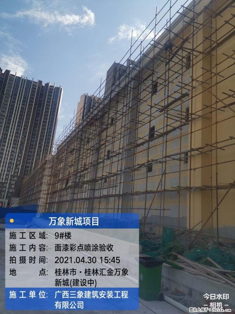 【广西三象建筑安装工程有限公司】万象新城项目 - 家居生活 - 六盘水生活社区 - 六盘水28生活网 lps.28life.net