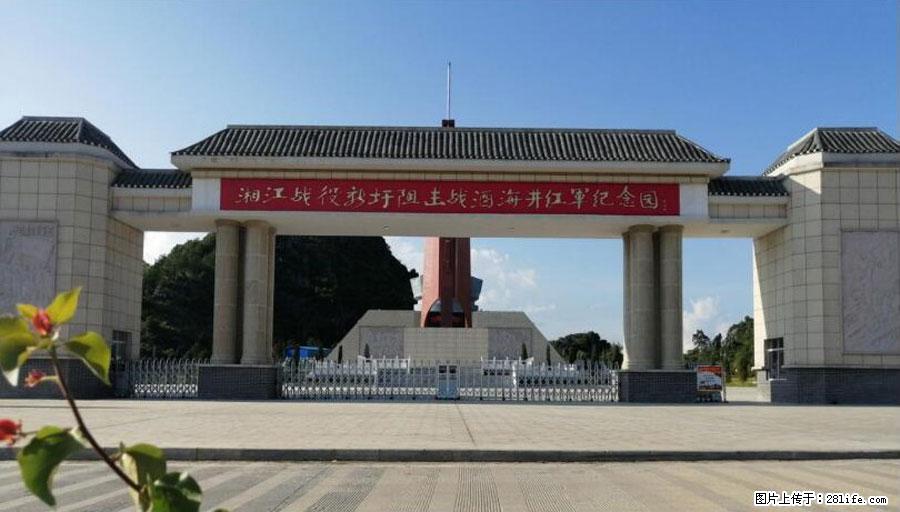 湘江战役新圩阻击战酒海井红军纪念园 - 游山玩水 - 六盘水生活社区 - 六盘水28生活网 lps.28life.net