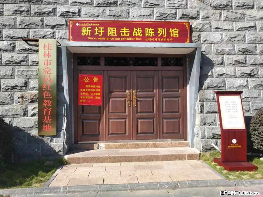 湘江战役新圩阻击战酒海井红军纪念园 - 游山玩水 - 六盘水生活社区 - 六盘水28生活网 lps.28life.net
