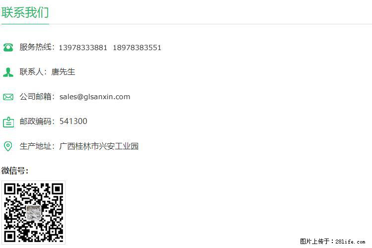 【桂林三鑫新型材料】600目重质碳酸钙 方解石粉重钙粉 - 灌水专区 - 六盘水生活社区 - 六盘水28生活网 lps.28life.net
