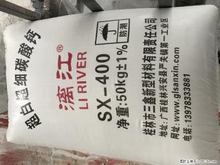 【桂林三鑫新型材料】400目重质碳酸钙 方解石粉重钙粉 - 六盘水28生活网 lps.28life.net