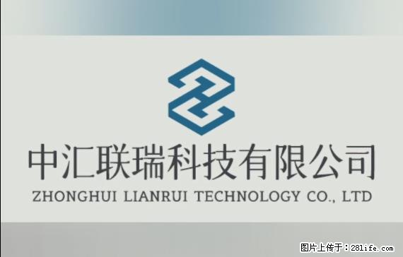 【贵州中汇联瑞科技有限公司】 专业做班班通、校园广播、校园监控、校园门禁道闸、学校大礼堂等 - 其他广告 - 广告专区 - 六盘水分类信息 - 六盘水28生活网 lps.28life.net