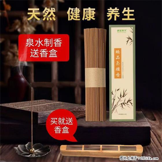 民艾天下天然线香家用室内檀香香薰 - 各类家具 - 居家生活 - 六盘水分类信息 - 六盘水28生活网 lps.28life.net