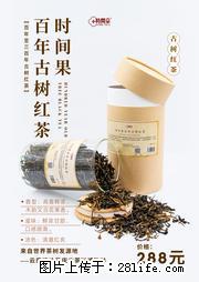 时间果百年古树2025年春红茶 - 购物交流 - 六盘水生活社区 - 六盘水28生活网 lps.28life.net