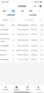 免费的库存管理小程序，欢迎使用 - 六盘水28生活网 lps.28life.net