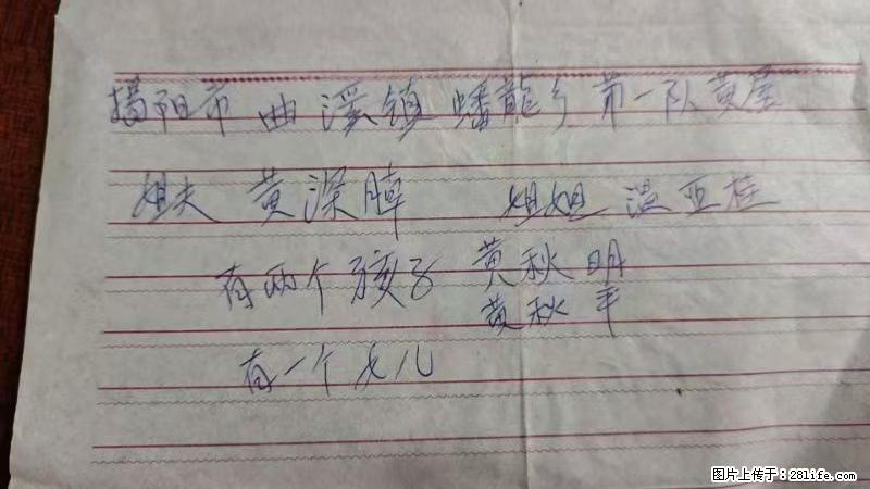 兴宁市石马镇的温锡泉寻找揭阳市曲奚镇蟠龙乡第一队黄屋的姐姐温亚桂 - 情感天地 - 六盘水生活社区 - 六盘水28生活网 lps.28life.net